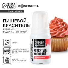 The dye of food gel water -soluble for desserts: peach, 10 ml.