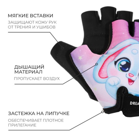 Bicycle gloves Dream Bike, children, p. L.-1