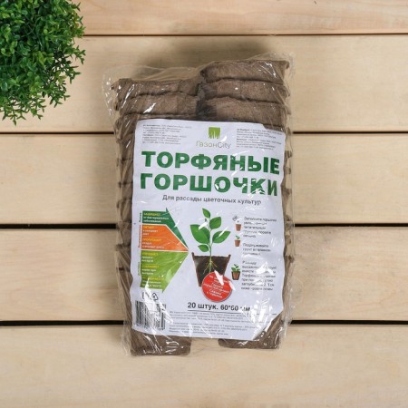 Peat pot, 100 ml, 6 × 6 cm, set 20 pcs., Greengo-7