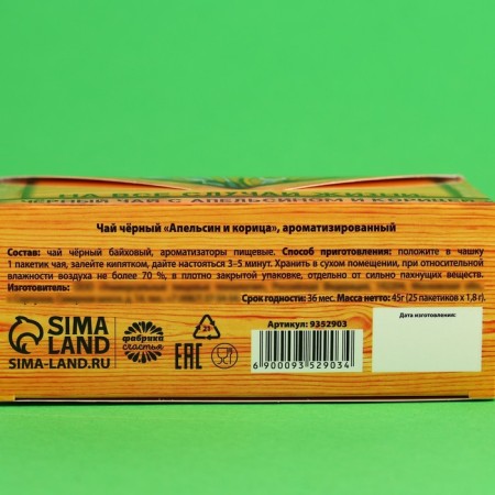 Black tea "Strategic stock" with orange and cinnamon, 25 pcs. X 2 g.-4