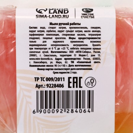 Hand soap "March 8", 90 g, fruit aroma, pure happiness-6