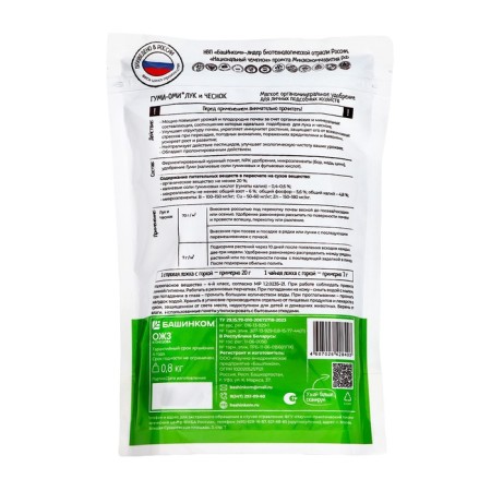 Probiogranulas onions and garlic Gumi-Omi 800 g-1