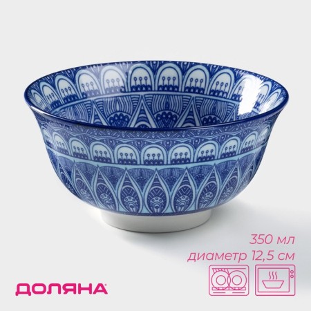 Boronnik ceramic shade "Mavlon", 350 ml, d = 12.5 cm, blue color