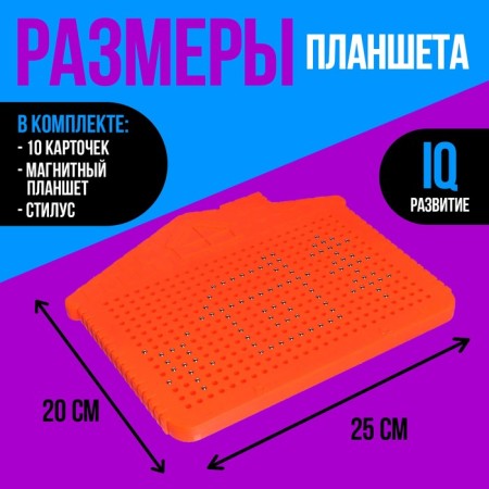 The training tablet "Magnetic drawing", the color is red, 375 holes-1