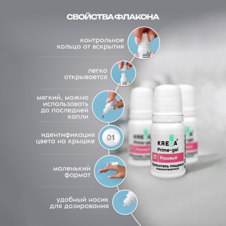 Driving Driving Kreda Bio Prime-Gel, water-soluble pink, 10 ml-2