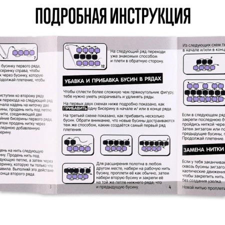 Набор для творчества «Игрушки из бисера. Девочка с косичками»-4