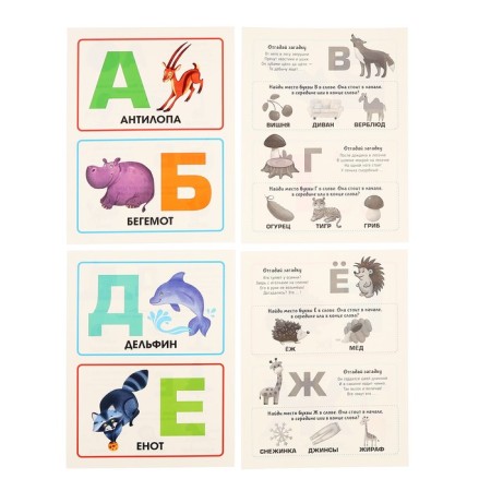 Training cards "Alphabet"-4