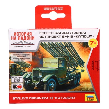 The prefabricated model-machine "Soviet reactive installation of Katyusha", star, 1: 100, (6128)-1