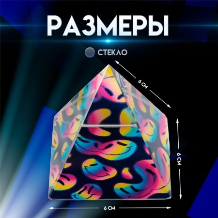 Souvenir glass pyramid "Smiles" 6x6x6 cm-1