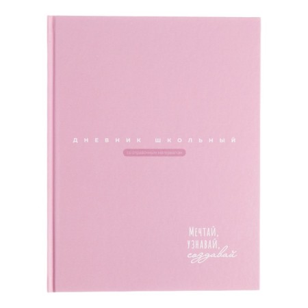 School diary for grades 1-11, "pink", covered paper cover, solid binding cardboard 7BC, matte lamination, universal cheat sheet, 48 sheets, block 65g/m2
