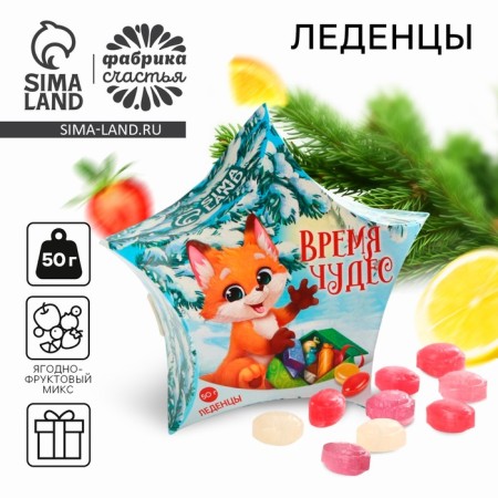 New Year! Lollows "Time of Miracles", 50 g