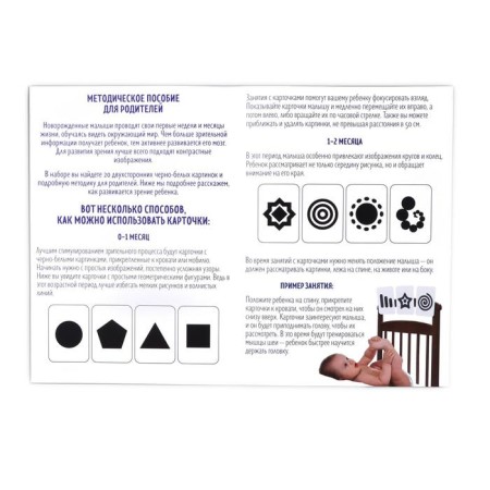 Board game for newborns "Black and white pictures", 20 A5 cards-2