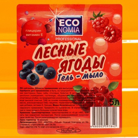 Rol-soap rrofessional, "Forest Berries", Pat, 5 liters-1