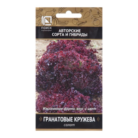 Salad seeds "Pomegranate lace", 1 g
