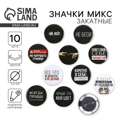 Setting icon "offensive" d = 56mm mix