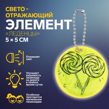 Reflective element 
