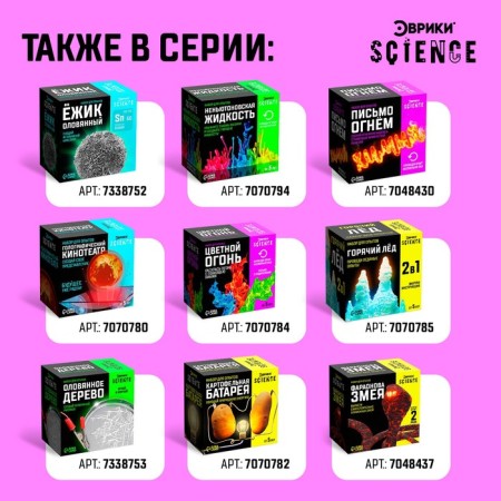 Set for experiments "Chemical heating pad"-4