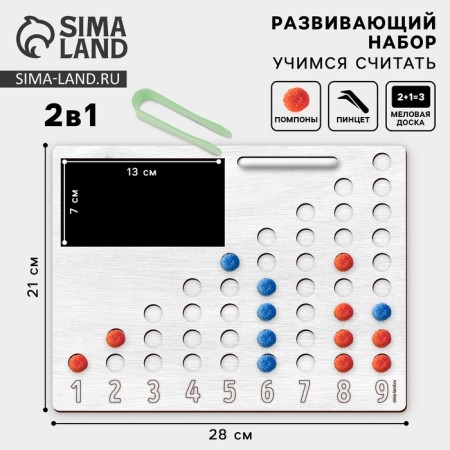 Developing set of "learning to count" with bombs 28*21cm