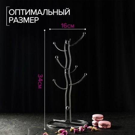 Cuts for mugs for 6 objects of a share, 16 × 16 × 32 cm, chrome color-1