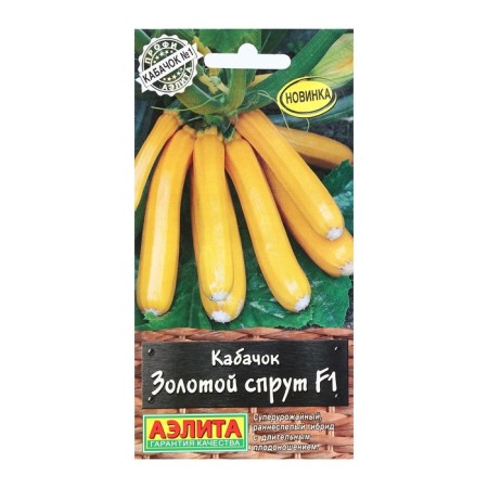 Semen zucchini zucchini "Golden octopus", F1, 5 pcs