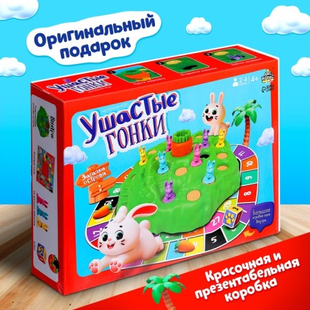 Настольная игра «Ушастые гонки. Загадка острова», 2-4 игрока, 4+-10