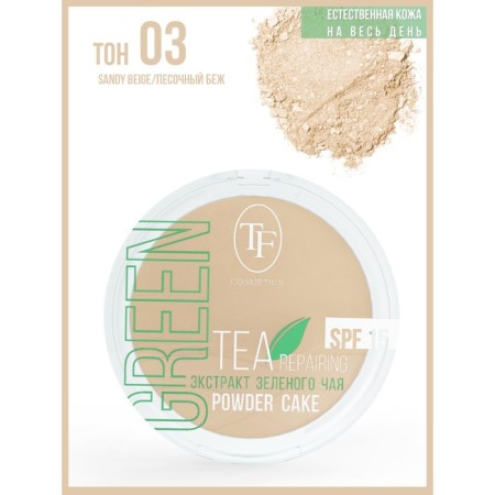 Face powder TF Green Tea, tone 03 sand beige