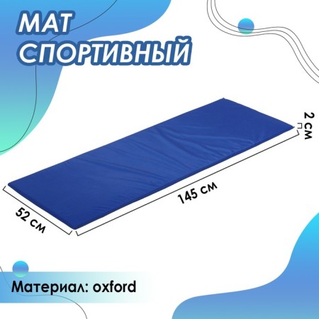 Matkoy Onlytop, 145x52x2 cm, blue color