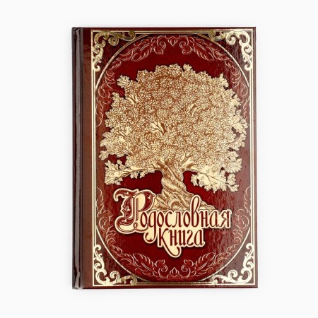 The genealogy book "Tree", 56 sheets, 16.5 x 24 cm-6