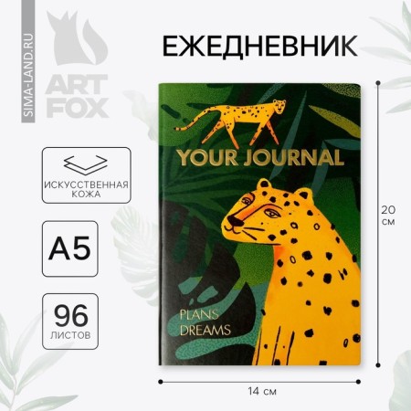 Diary "Leopard", 96 l, artificial leather
