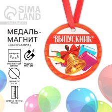 Medal Magnet for graduation 
