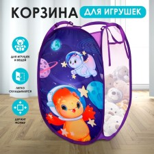 Basket for storage of toys 