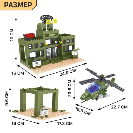 Designer "Military base", 749 parts-1