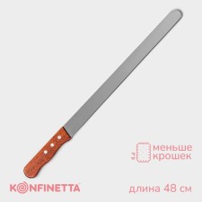Knife for biscuit even edge konfinetta, blade length 35 cm, wooden handle