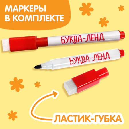 A set of reusable books with the marker “Write and Style. We train fine motor skills ”2 pcs. 12 p.-2
