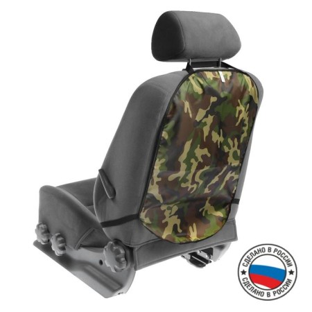 Nice - an unpretentious, protective, camouflage