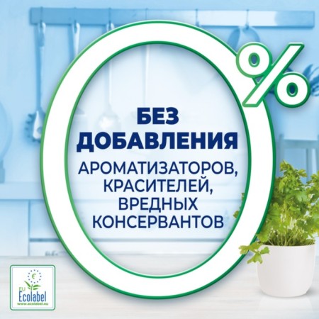 Dishes for dishes in the dishes Finish 0% 400 ml-4