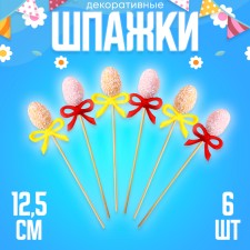 Skewers 