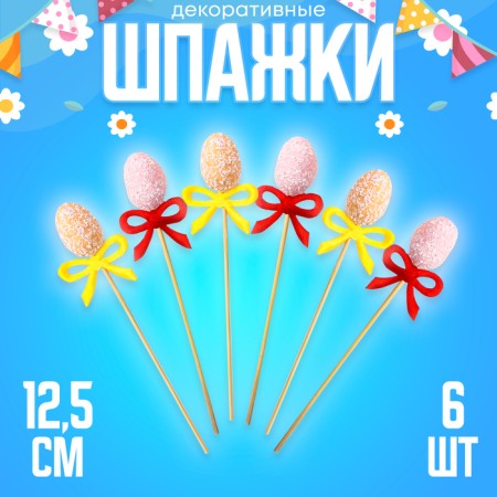 Skewers "Easter eggs" mix, set 6 pcs.