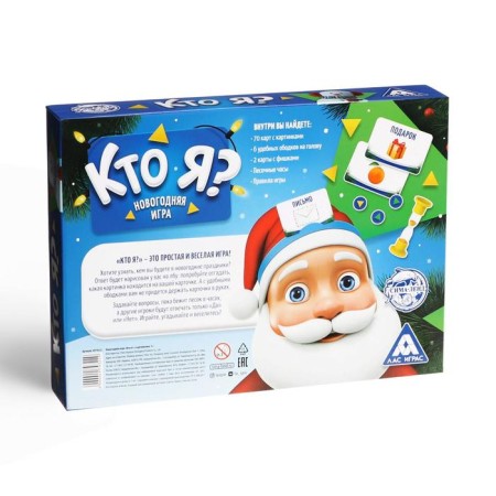New Year's board game "New Year: Who am I?", 70 cards, 6 rollers, 5+-6