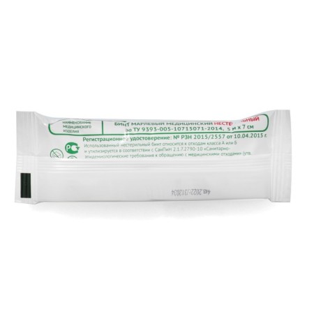 Non -sterile medical bandage 7 cm x 5 m 30 g/m2-3