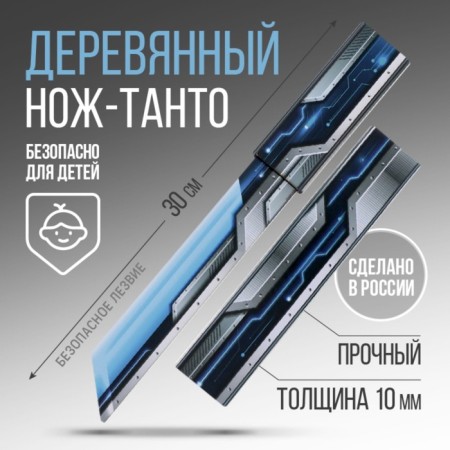 Souvenir weapon Knot Tanto "Transitor", length 30 cm-2