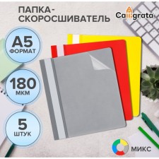 A set of packs Calligrata, A5, 180MKM, with a posture, mix, 5pcs