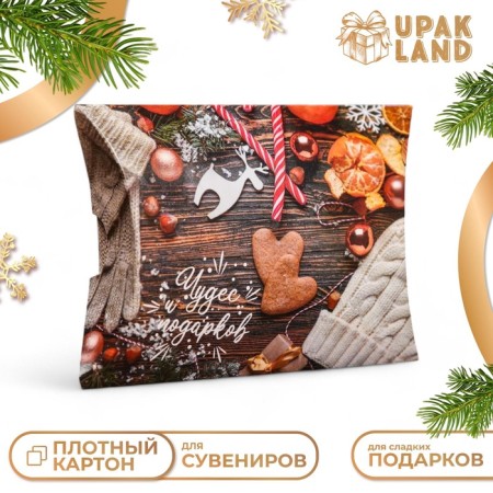 Folding box "cookies" 19 x 14 x 4 cm