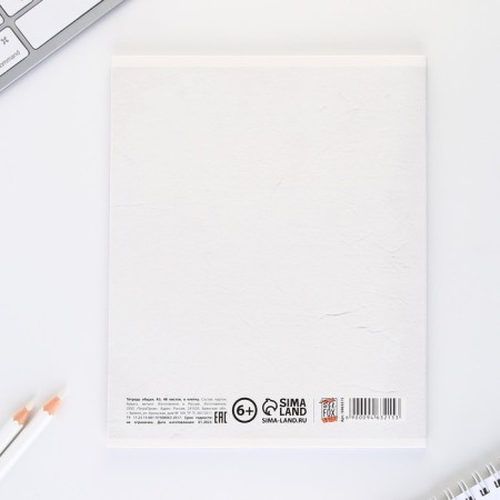 An objective note 48 sheets, A5, historical personalities, with reference materials “September 1: Physics”, cover coated cardboard 230 gr., Inner block in a cage of 80 gr., Beliac 96%, block No. 1.-5