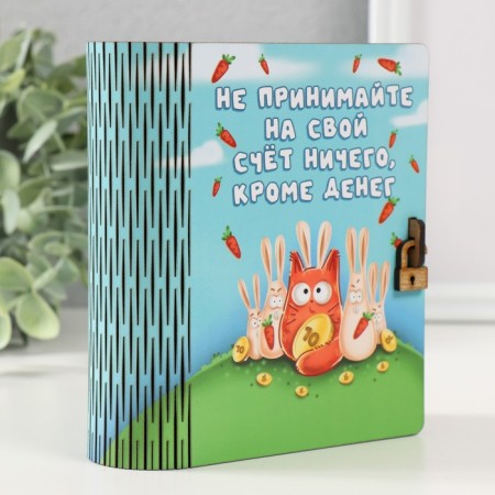 Копилка-шкатулка "Принимай деньги" 14х12х5 см-1
