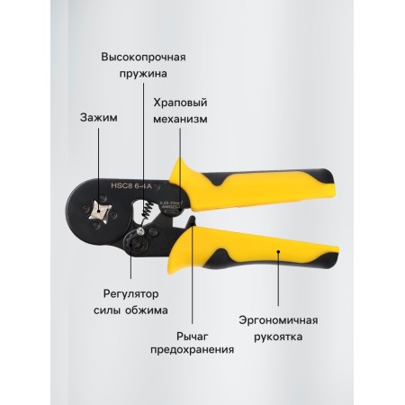 Tundra press roles, for crimping the sleeve tips 0.25-10 mm2, 4-grane. Poker-2