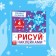 The book "draw stickers. Beautiful snowflakes ”, 12 p.