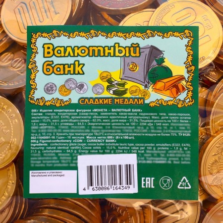 Confectionery "Monetary Fund", in a package, 6 g-3