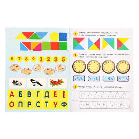 Developing tasks with stickers, 5-6 years-1