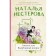 Lyalka, or the apartment question. Nesterova Natalya
